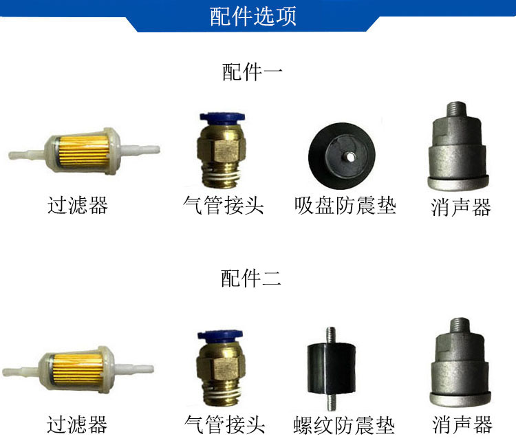 JP-100H化工免維護(hù)真空泵配件圖